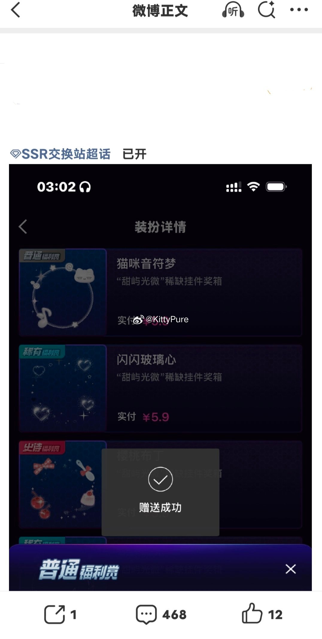 中奖𝟭  专栏 · 中奖记录