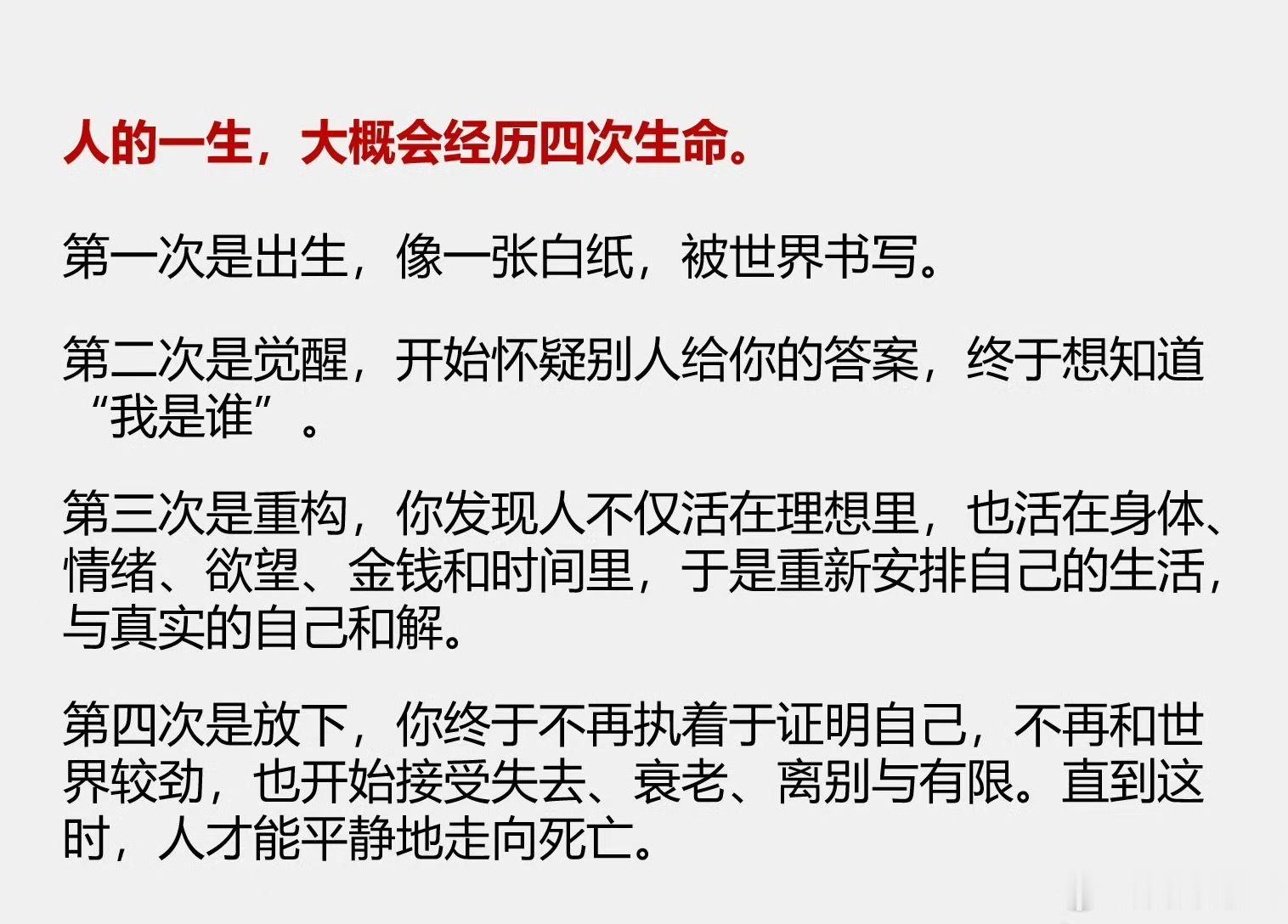 四次生命。。。。。 