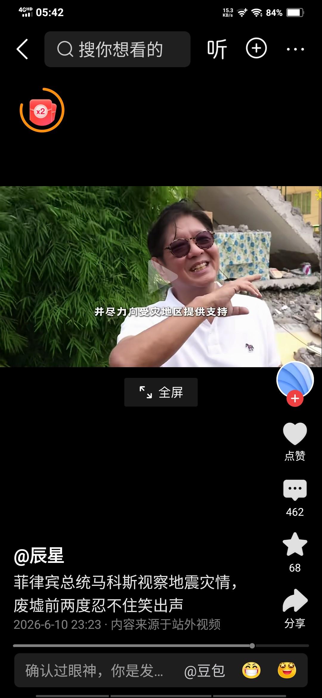 根据媒体报道，昨天菲律宾总统小马克斯在地震灾区视察时，表情轻松，竟然笑了出来。这