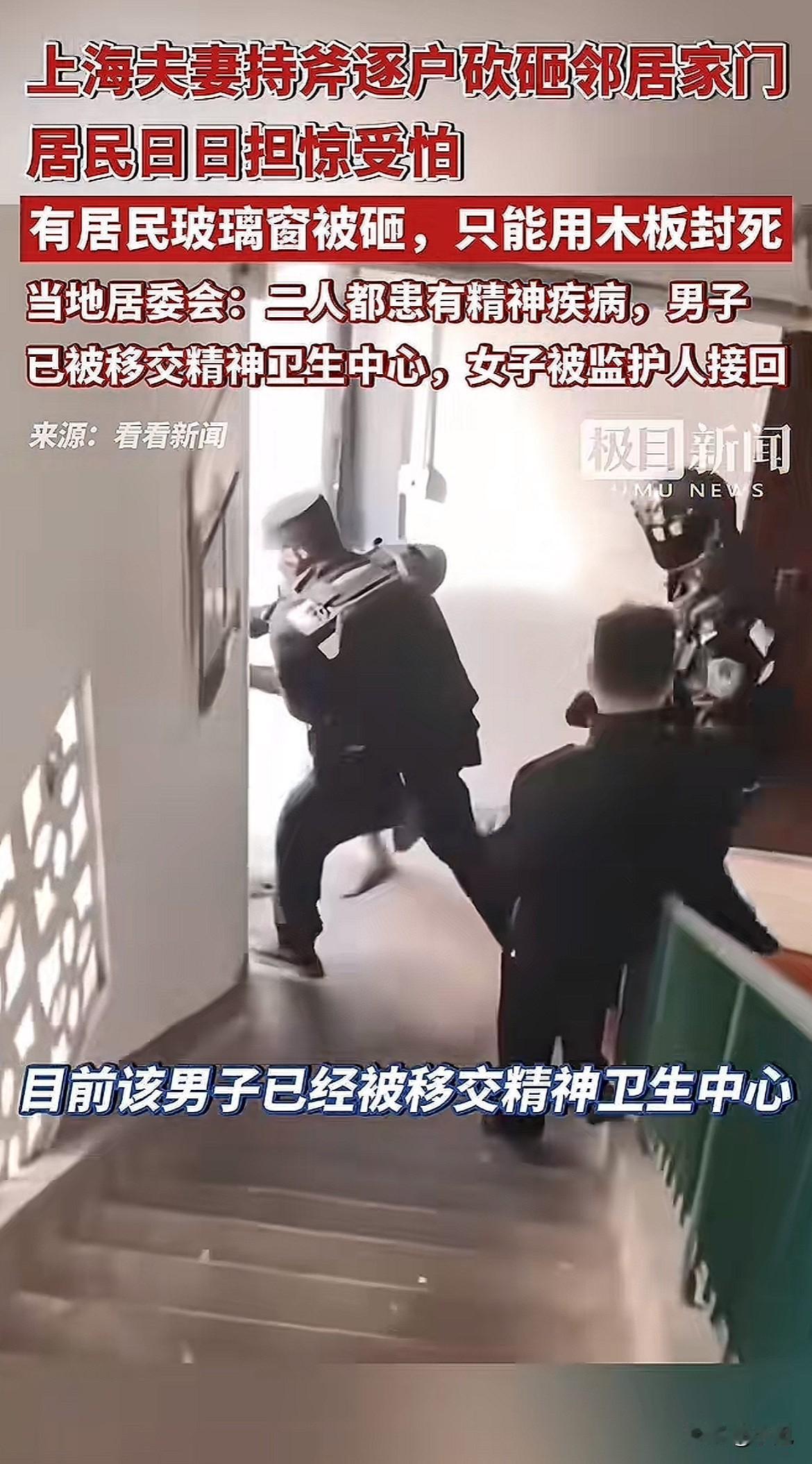 那天下午，那把斧头离小姑娘的头顶，只有几厘米。四年前，男人砍破邻居家的门冲进去，