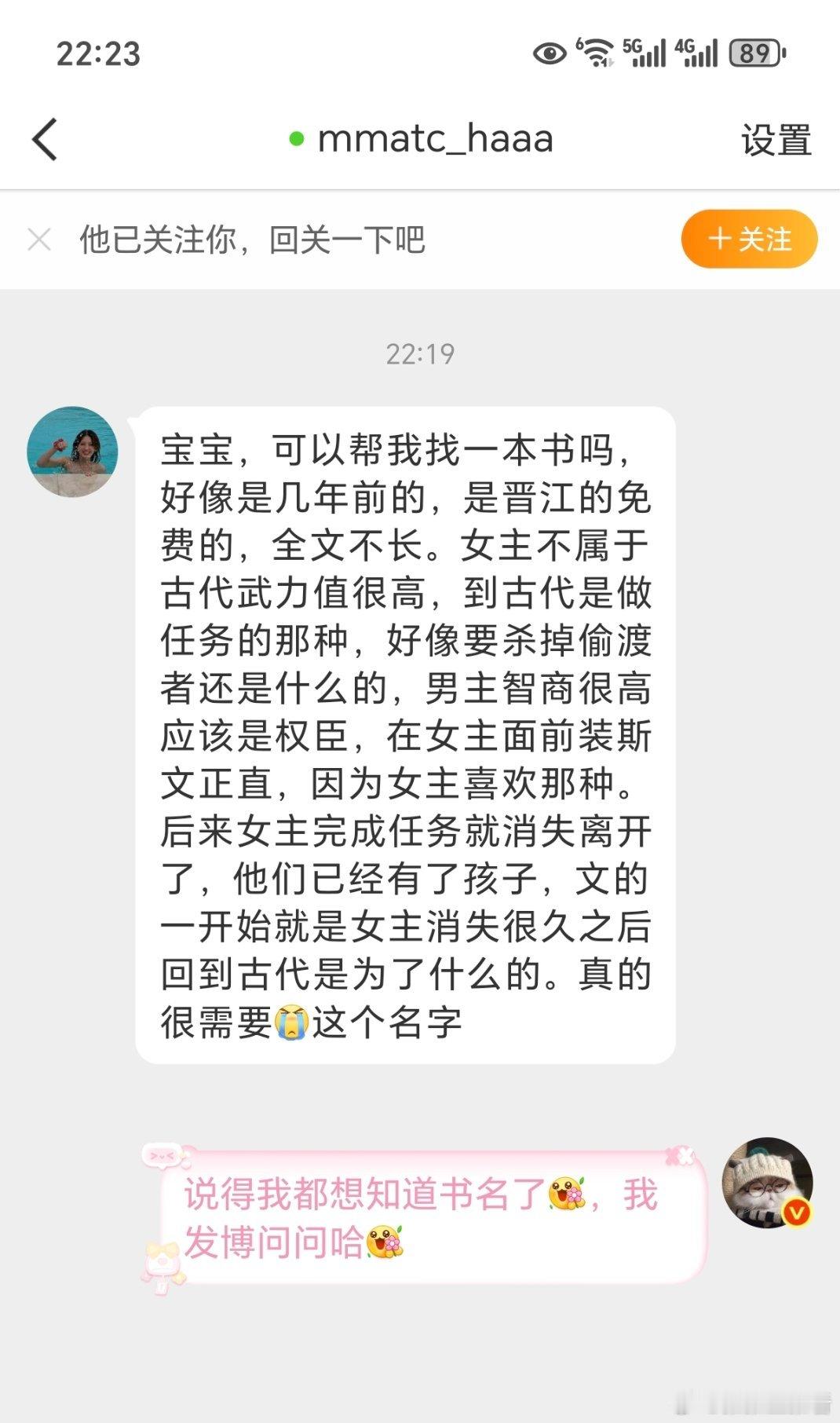 找文：好像是几年前的，是晋江的免费的，全文不长。女主不属于古代武力值很高，到古代