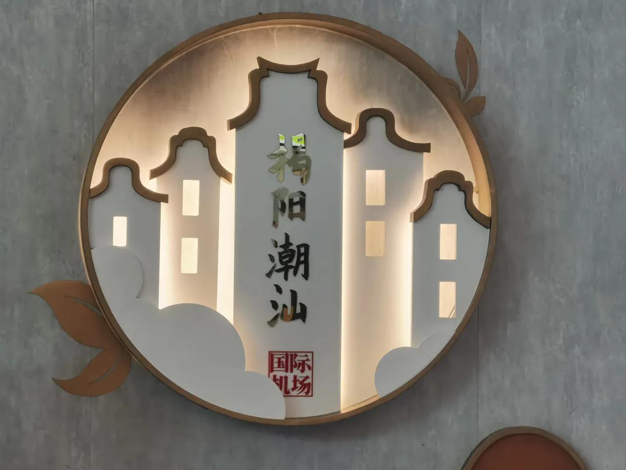 揭阳地盘跟外地潮州.汕头没有屁关系。