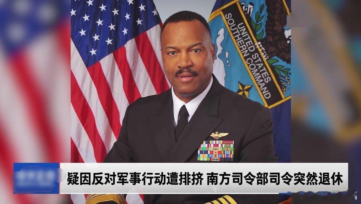 凤凰新闻【美军司令遭“劝退”，同一天，特朗普宣布：对委内瑞拉陆地打击已开始】据多