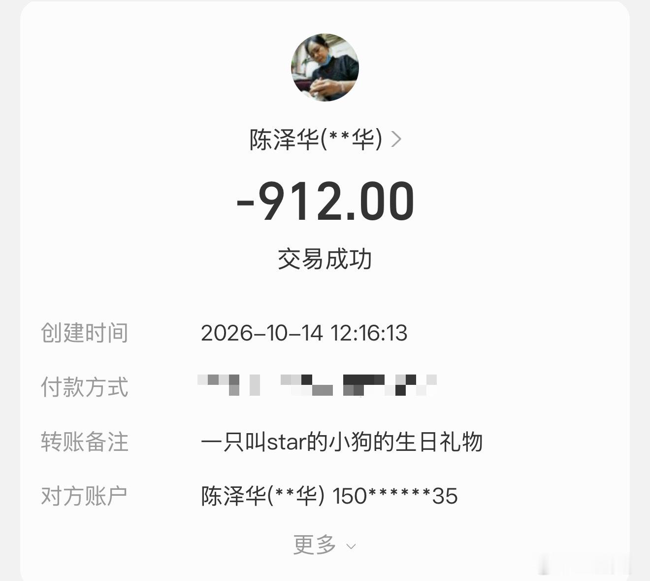 爱出者爱返 福汪者福来 ​​​