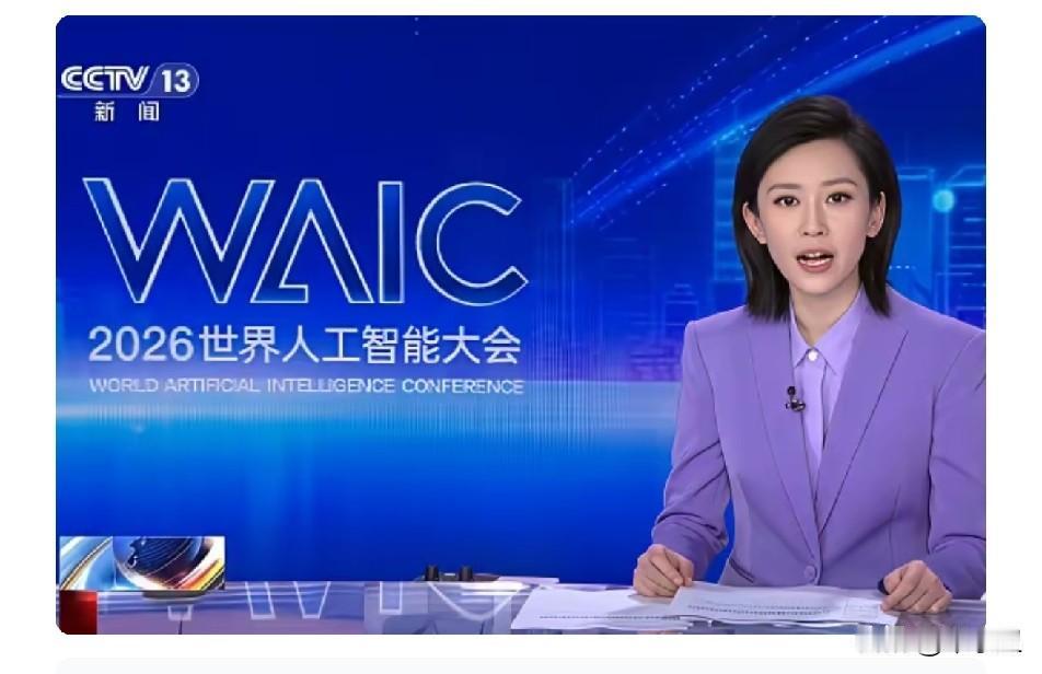全世界人工智能强国欢聚一堂，共商AI发展大计，引领全球人工智能发展方向ai时代发