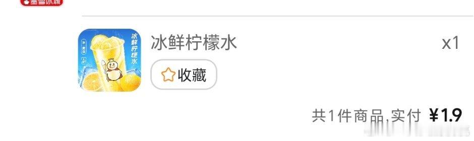 这个算便宜不？ ​​​