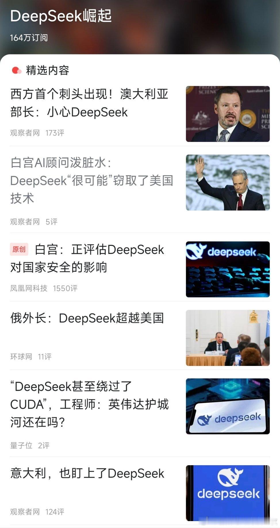 美国正对DeepSeek开展国家安全调查 国外开始慌了，也开始针对了[允悲] 