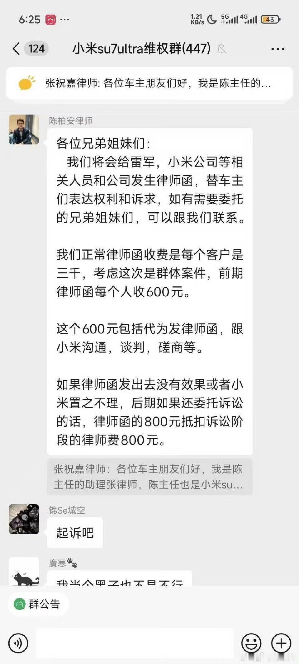 小米SU7 Ultra 确实吸引了很多精英人士，律师医生，企业老板这些。 ​​​