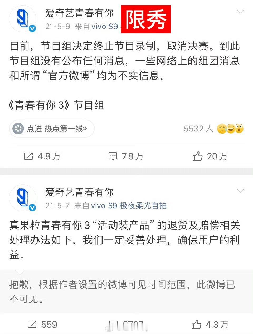 除了选秀，我能说每一个都限的好吗？限韩令、限耽、限李飞 ​​​