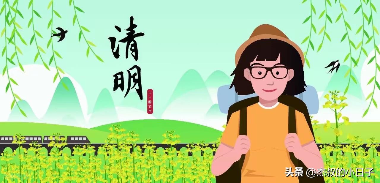 清明节放假三天，高速免费！

但是很多人说，油价涨了，清明不回去了！

这个清明