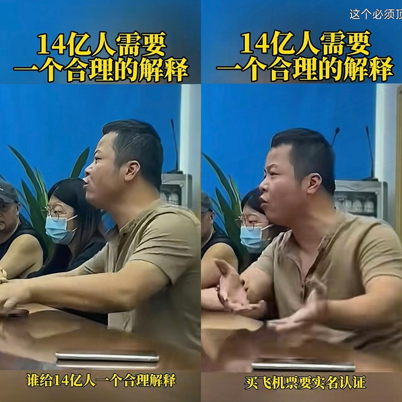 终于有人站出来把这事儿捅破了！
买机票、办手机卡，买机票，恨不得把你祖上三代都查