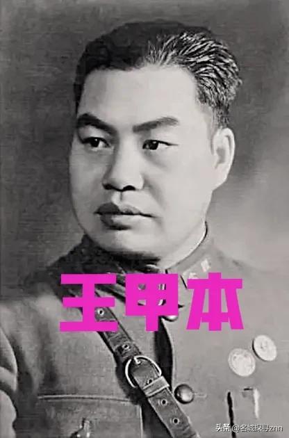 1944年，几个刺刀同时刺进了79军军长王甲本的腹部，这位打了半辈子仗的将军，就