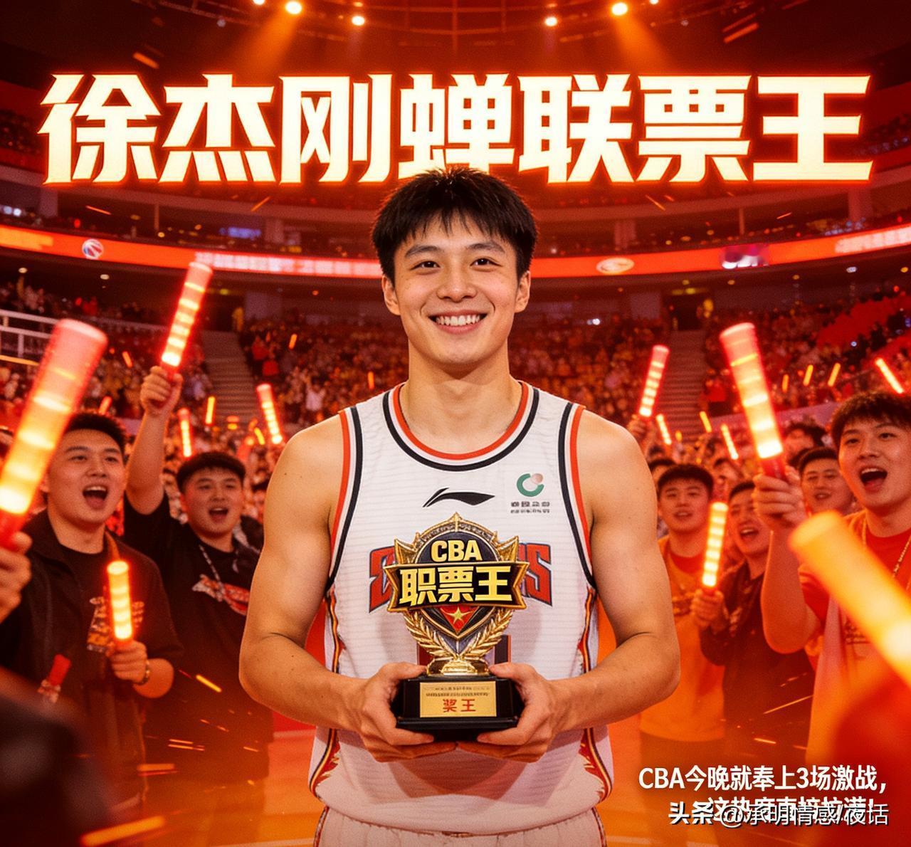 今日CBA赛事预测 徐杰再度荣膺票王！今晚三场CBA对决，不容错过！
“哇塞！徐