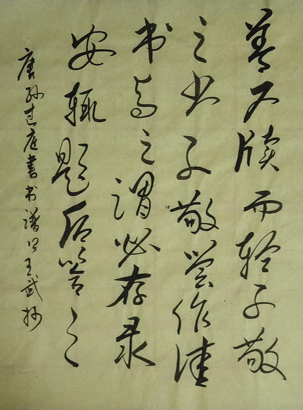 师承王羲之