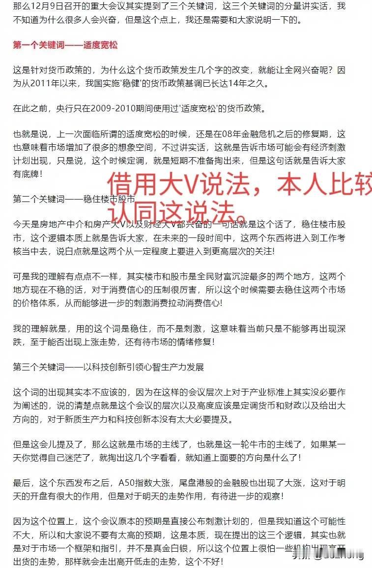 明天无论是指数还是短线炒作都非常关键，如果市场能抗住砸盘盘中回流普涨，将提前结束