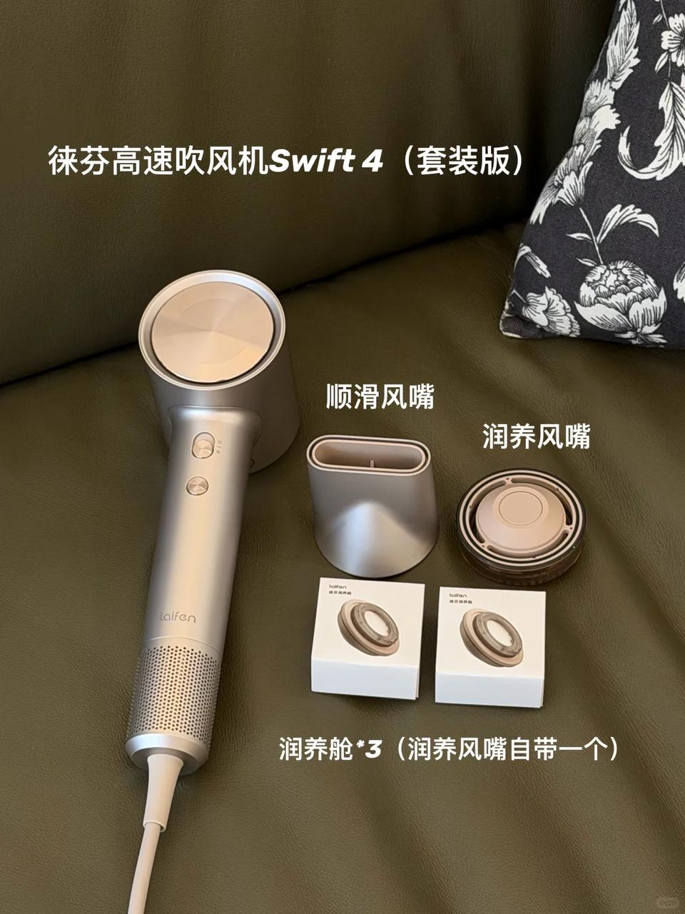 现在的吹风机都进化成什么样了！
天猫销量榜一看，排名居然被徕芬高速吹风机4代霸榜