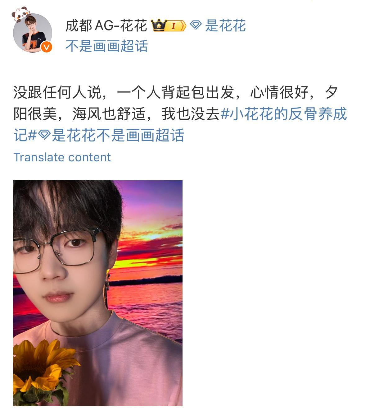 是花花不是画画  此🌸在抽象的道路上一去不复返了2026pel春季赛2026p