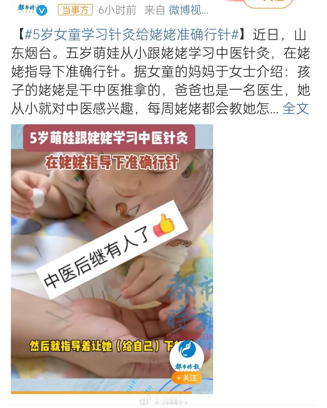孩子小的时候适合学中医理论，不适合看病实操，针灸有许多规矩和禁忌，让一个理论都弄