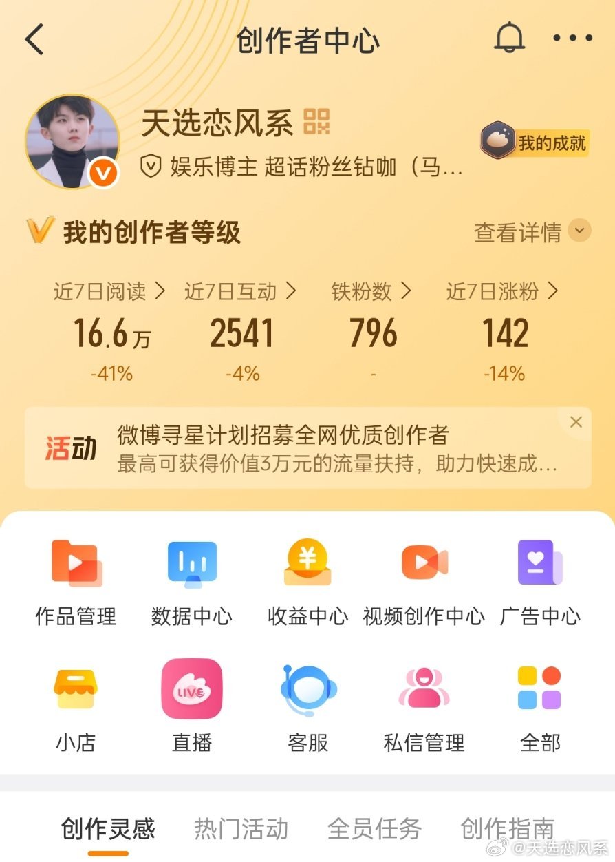 昨天去考试了没有和大家互动真是抱歉今天我一个一个互动