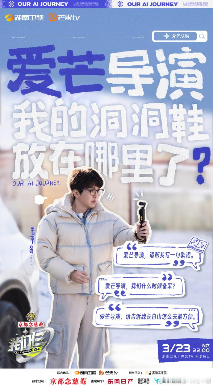 #魏大勋郭麒麟毛不易三人三色#真的好喜欢这三个人，三个人在一起有好多笑点，每个人