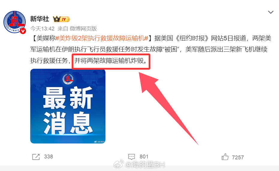 美炸毁2架执行救援故障运输机赢的漂亮！战损2架运输机，美国军工厂又有订单了 