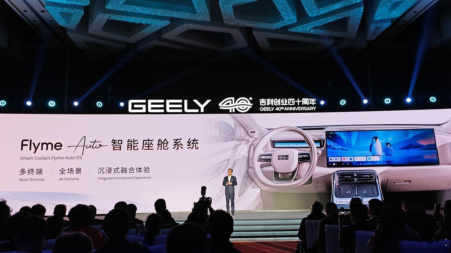 吉利控股目标2030年跻身全球前五 吉利控股集团2026年的目标发布，有些已经在