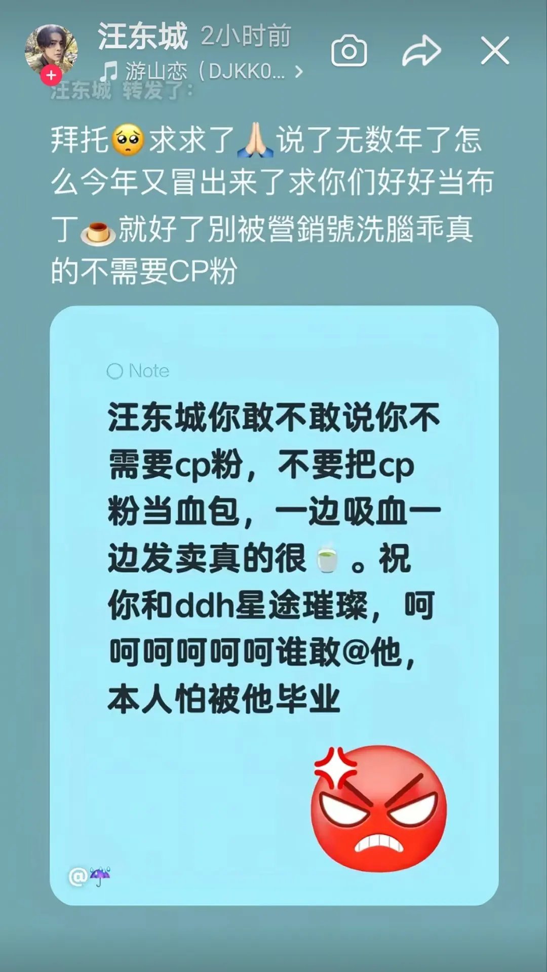 汪东城说不需要cp粉汪东城说真的不需要cp粉 不需要