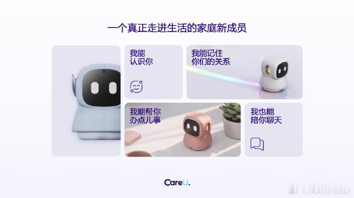 【每人Auto快讯 | 商汤绝影发布家庭AI新成员可悠】4月8日，商汤绝影线上发