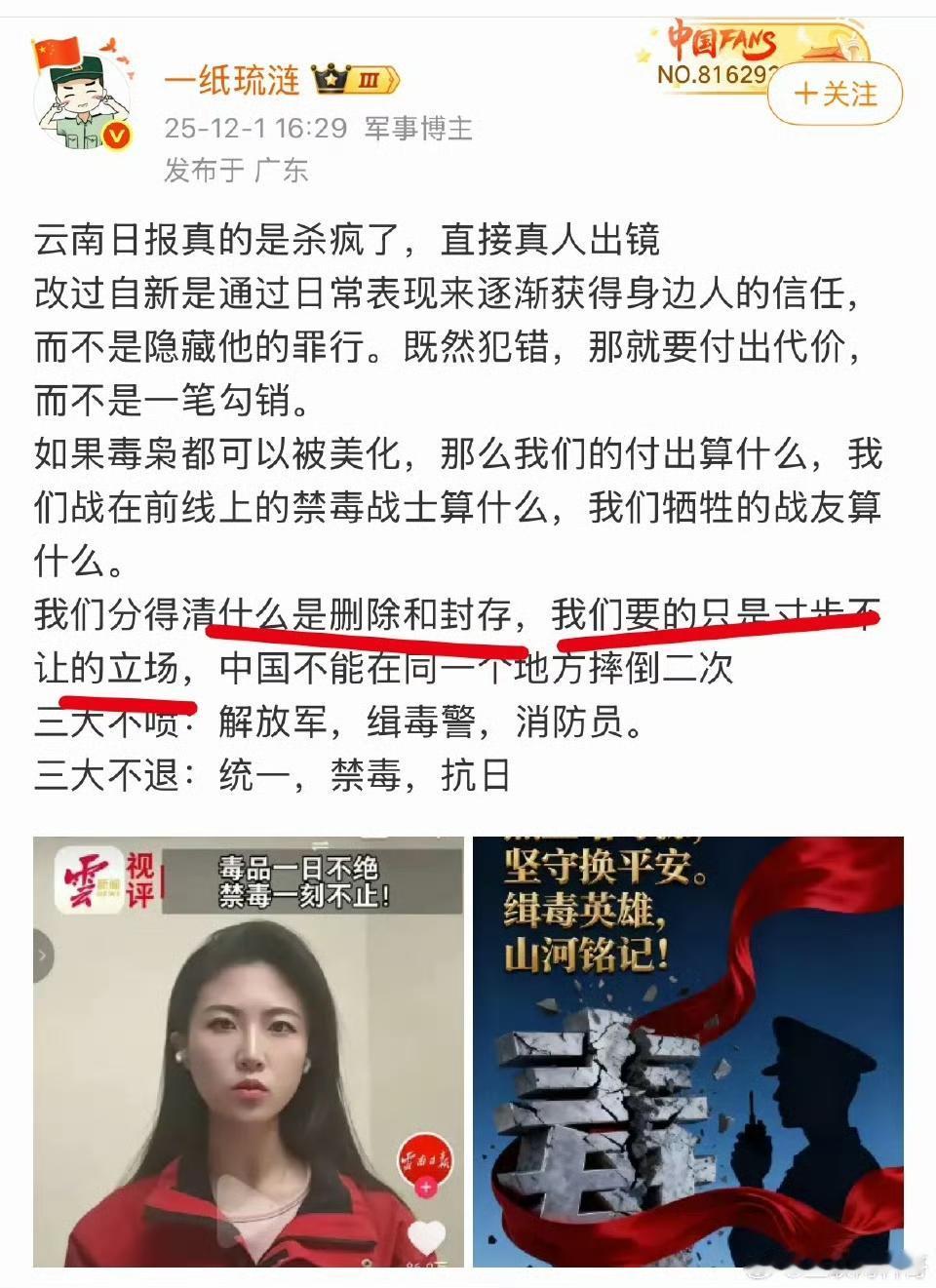 天呐我第一次知道云南边境是怎么防偷渡的……好伟大的人民 ​