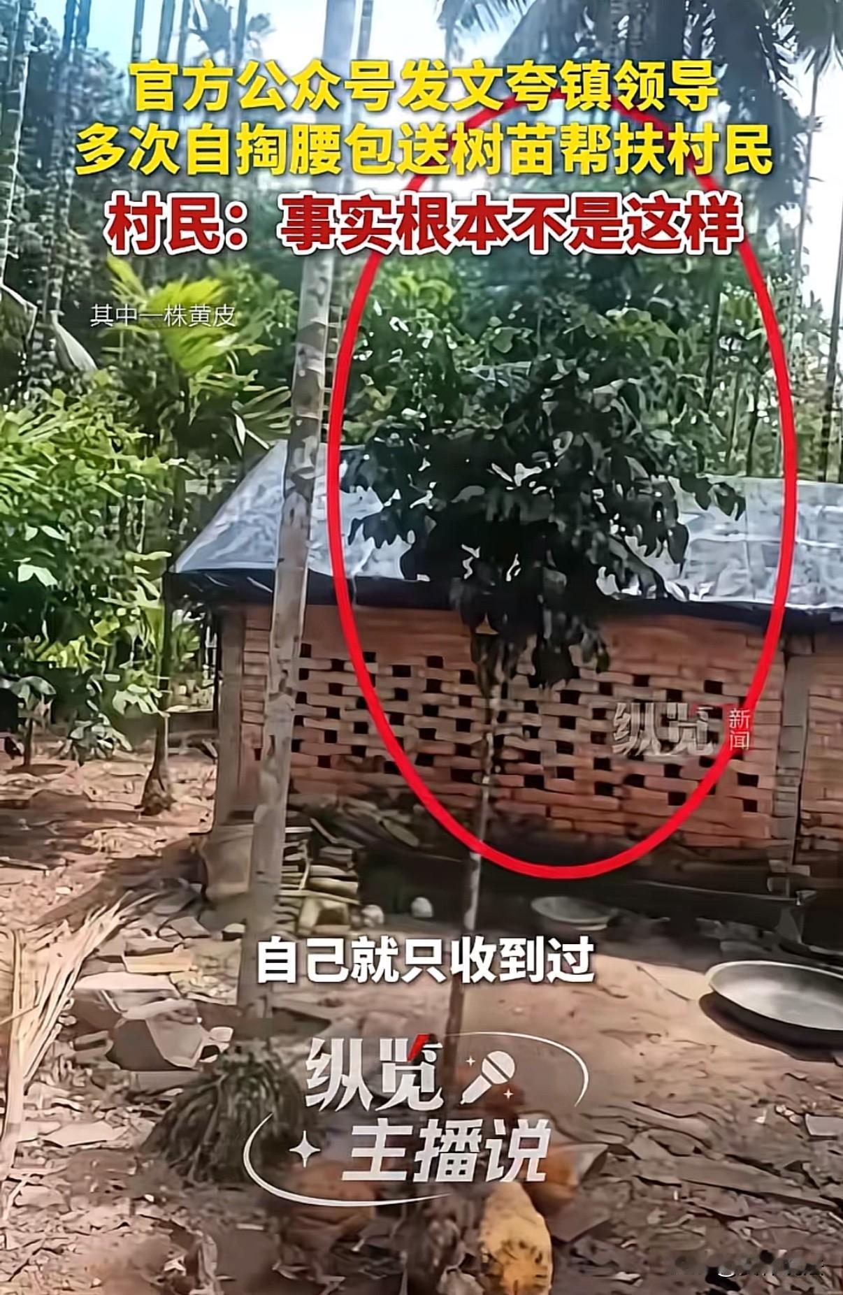 “离大谱！”海南琼海，官方公众号发文称一村民因对村委工作不满，持续维权，成了钉子