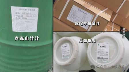 爆料黑幕！近期齐鲁电视台爆出一则重磅行业暗访黑幕，直接击穿无数消费者的认知！记者