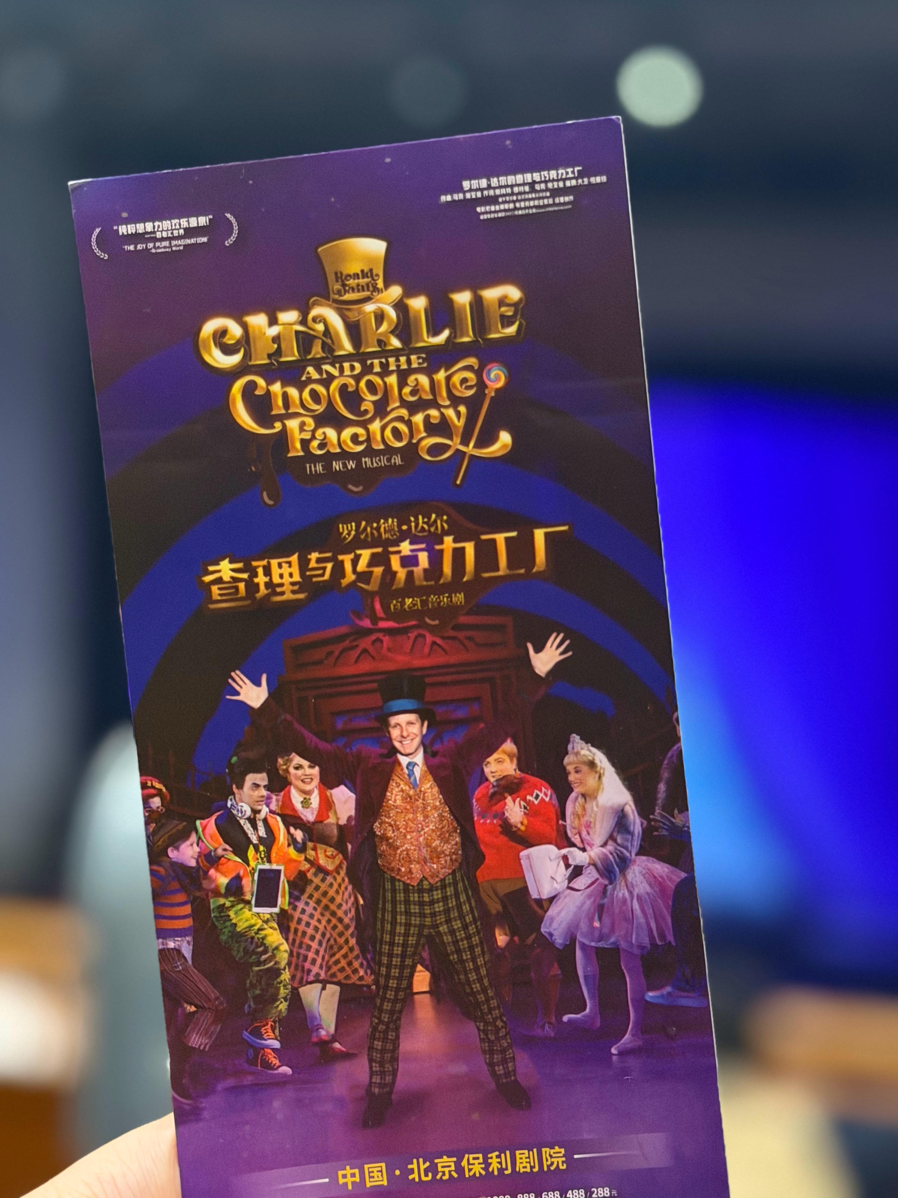 我非得看看这剧凭什么不降价。。。 北京·保利剧院