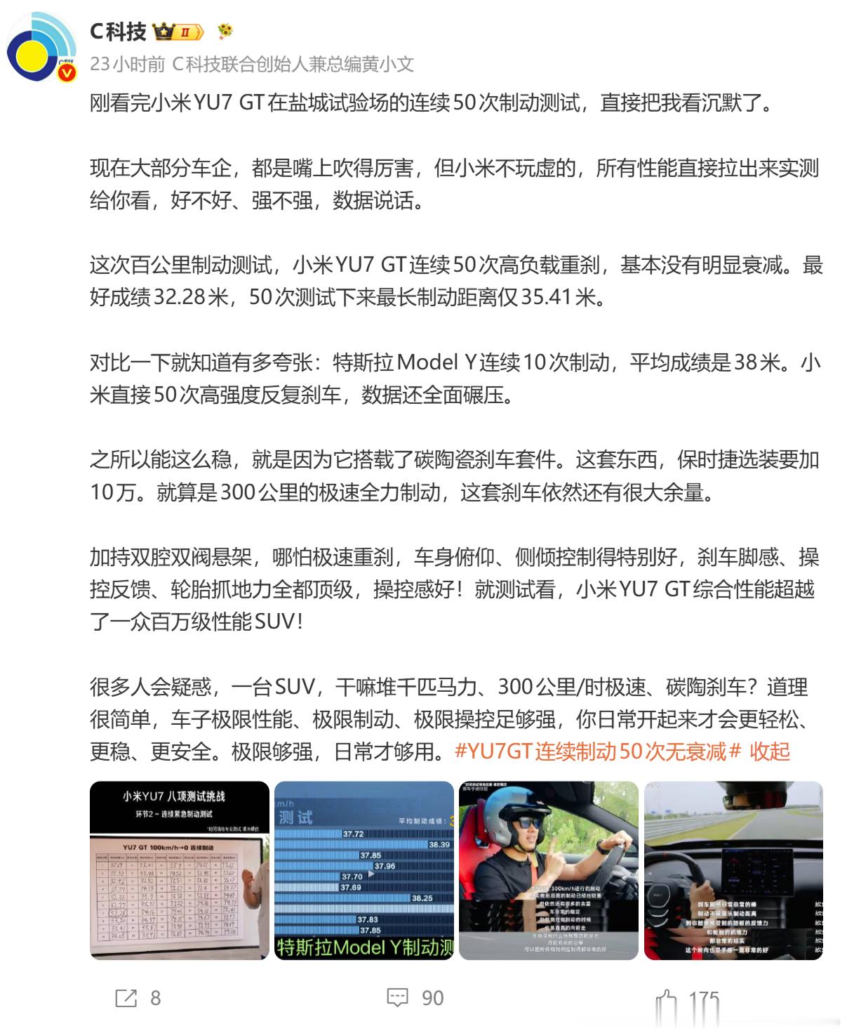 科普下：一、日常驾驶的安全、轻松、稳定，主要取决于动力响应平顺性、悬架滤震、转向