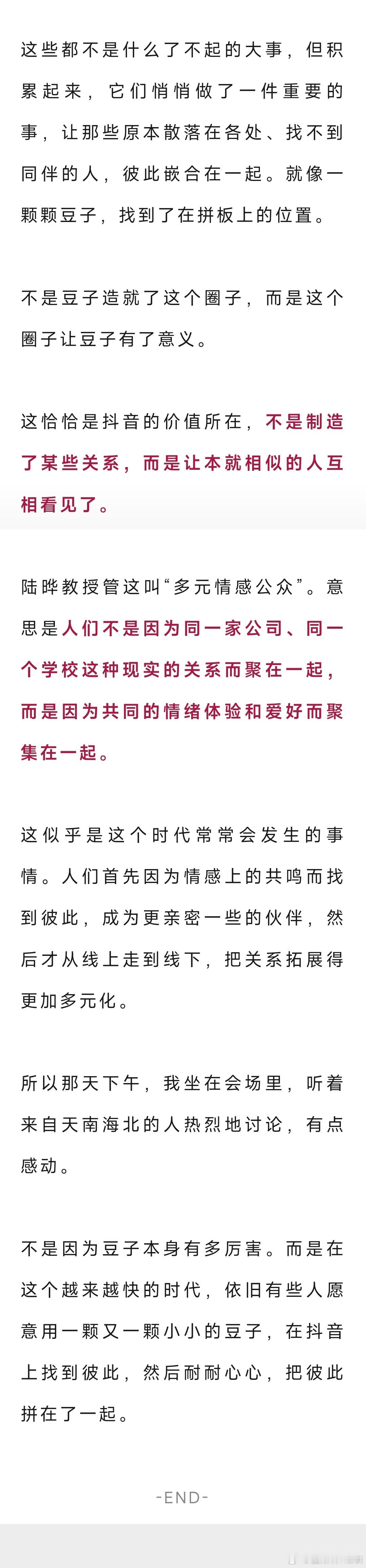 拼豆学术大会是什么鬼？网页链接
