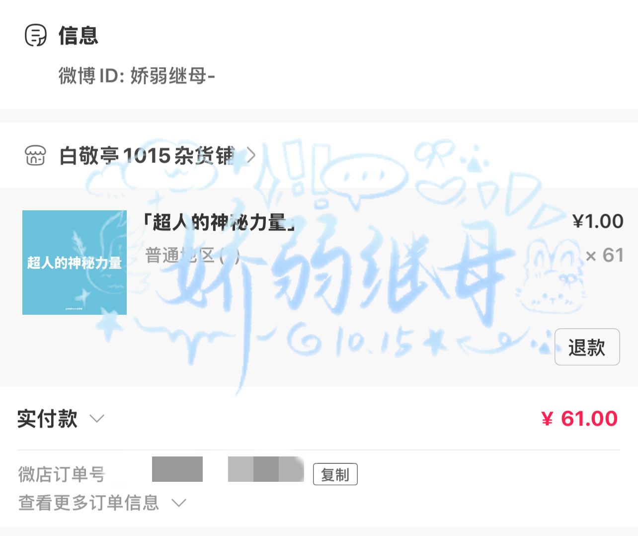 白敬亭  给长海过6.1 期待定档 白敬亭电影特立独行 白敬亭王长海  专栏 ·