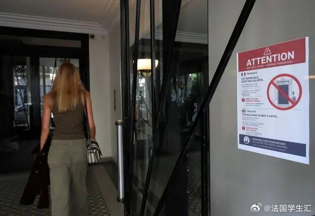 巴黎住宿骗局升级！Booking上出现大量“幽灵公寓”想象一下：你花79€/晚订