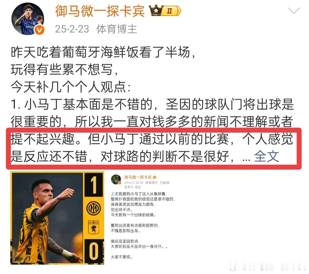 如果你是今天才发现小马丁球路判断的问题，不妨多看看御马的文章，多聆听御马的声音。