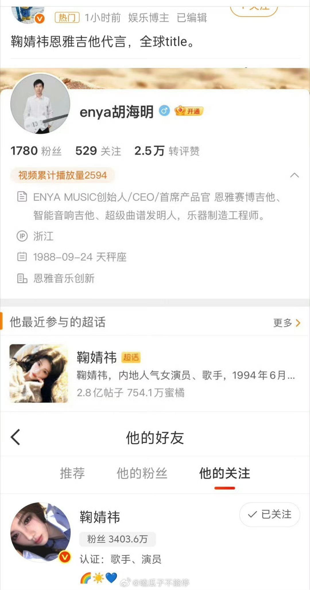 鞠婧祎又一个新品牌待官宣，代言一个接着一个
