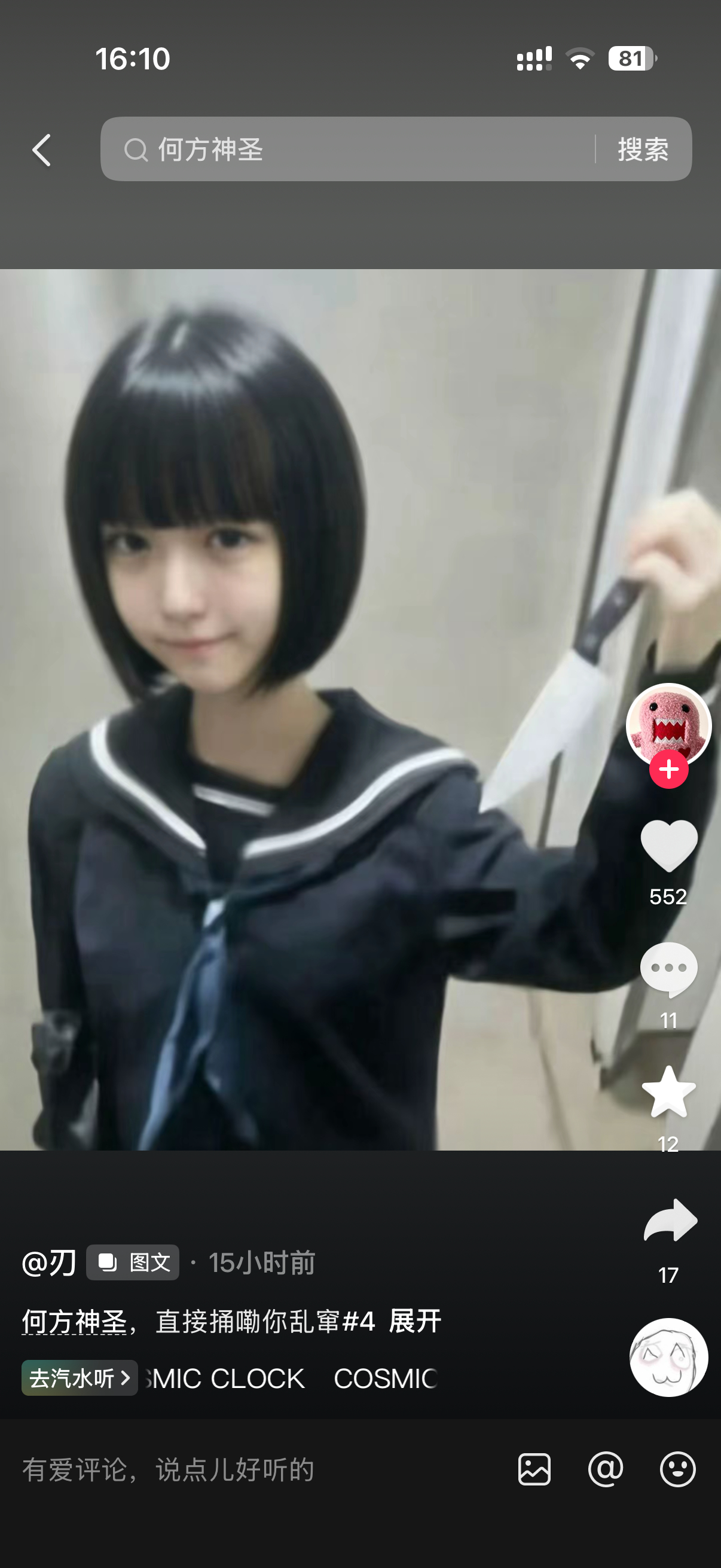 就很……