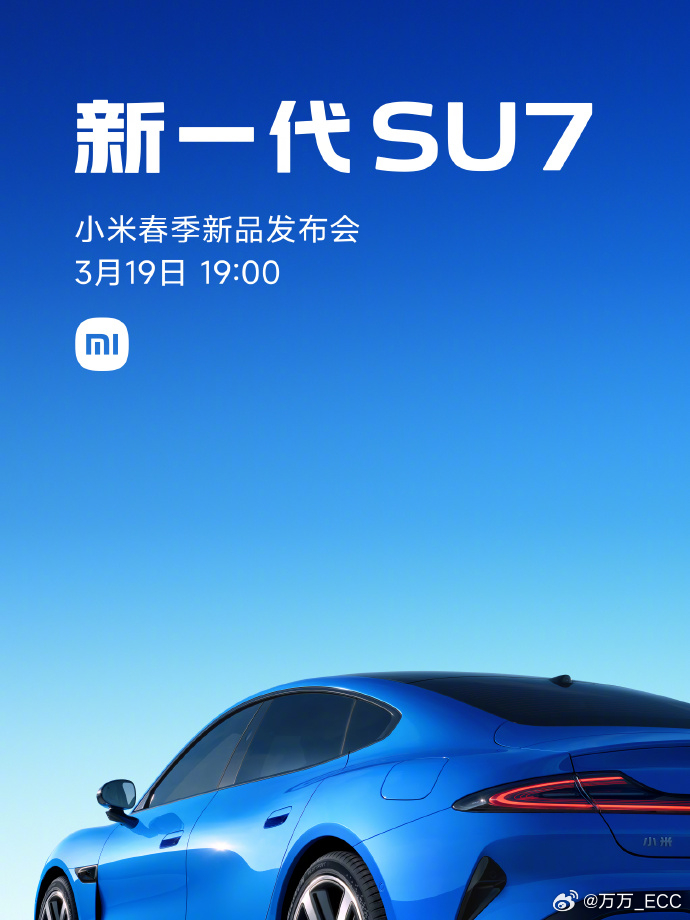 雷总这是一口气把新SU7全部发布完了....这次新一代SU7的升级点都是明牌。全