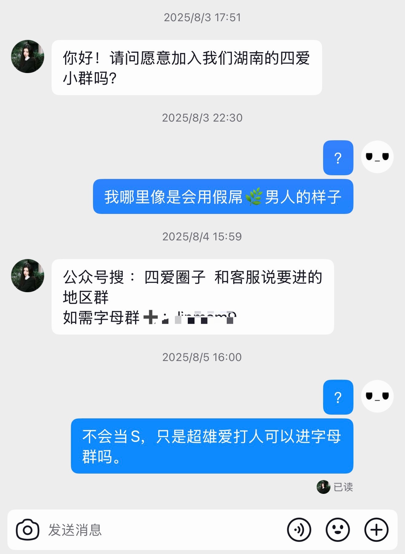 依旧没绷住 