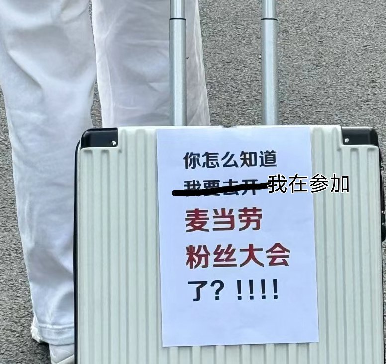参与一下[拳头] 