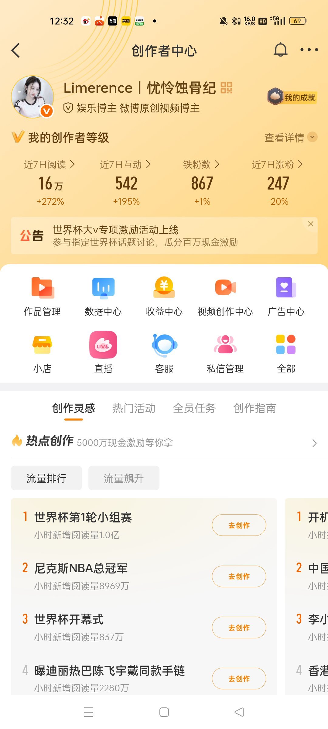 动动 