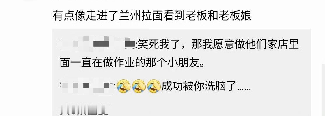 歌手直播 网友说艾略特Elliot和茜拉有点像走进了兰州拉面看到老板和老板娘 