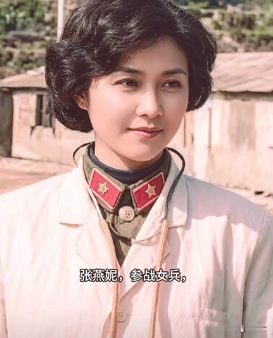 张燕妮，参战女兵
张燕妮作为已有孩子的母亲，和同单位护士马志萍、检验员刘淑艳一同