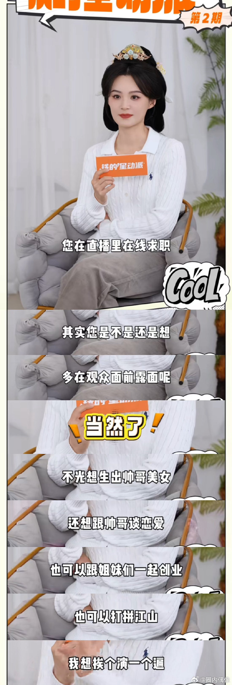 毛林林不光想演妈还想和帅哥谈恋爱 毛林林谈逐玉翻红从恶女专业户到《逐玉》白月光魏