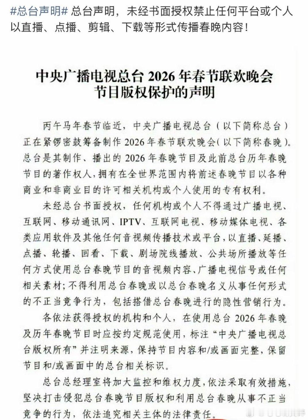 春晚还没开始呢，小品来了