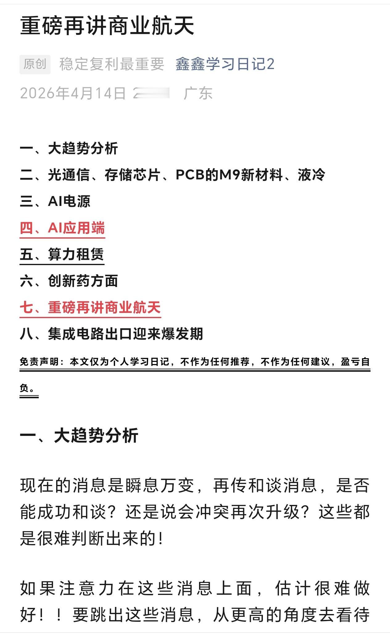 早上看到消息说战争要结束了。
