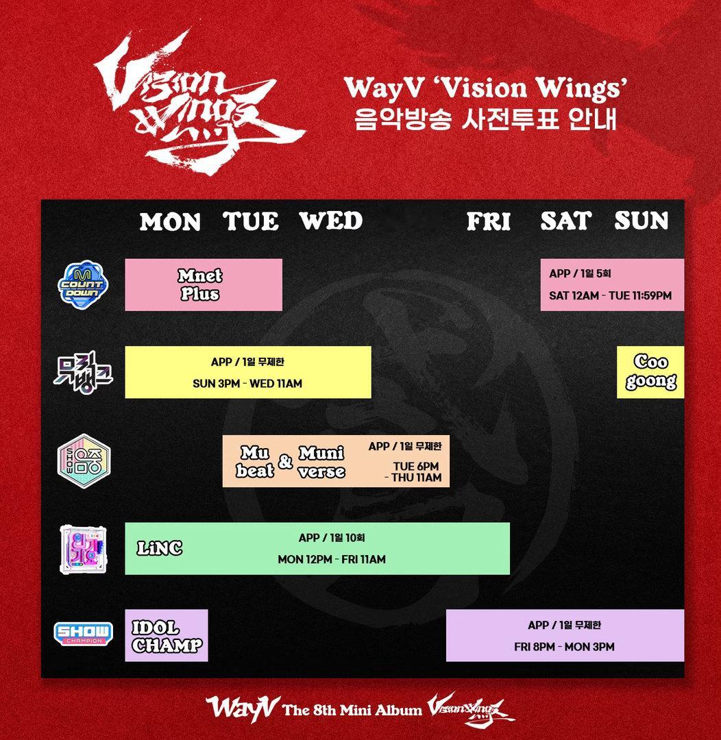 WayV 🪽WayV_VisionWings 【260810】Weverse更