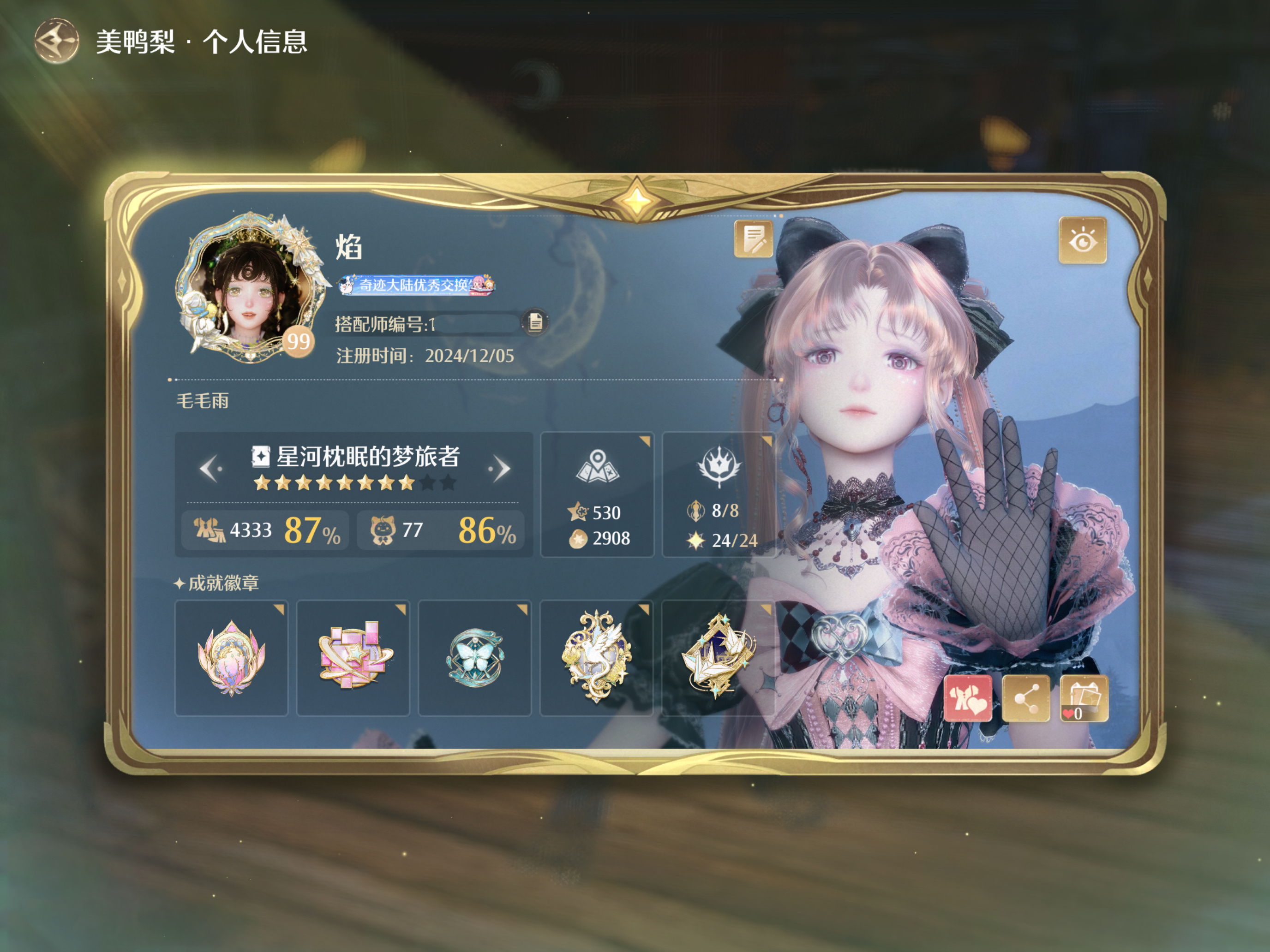 我家满分女 无限暖暖启动 